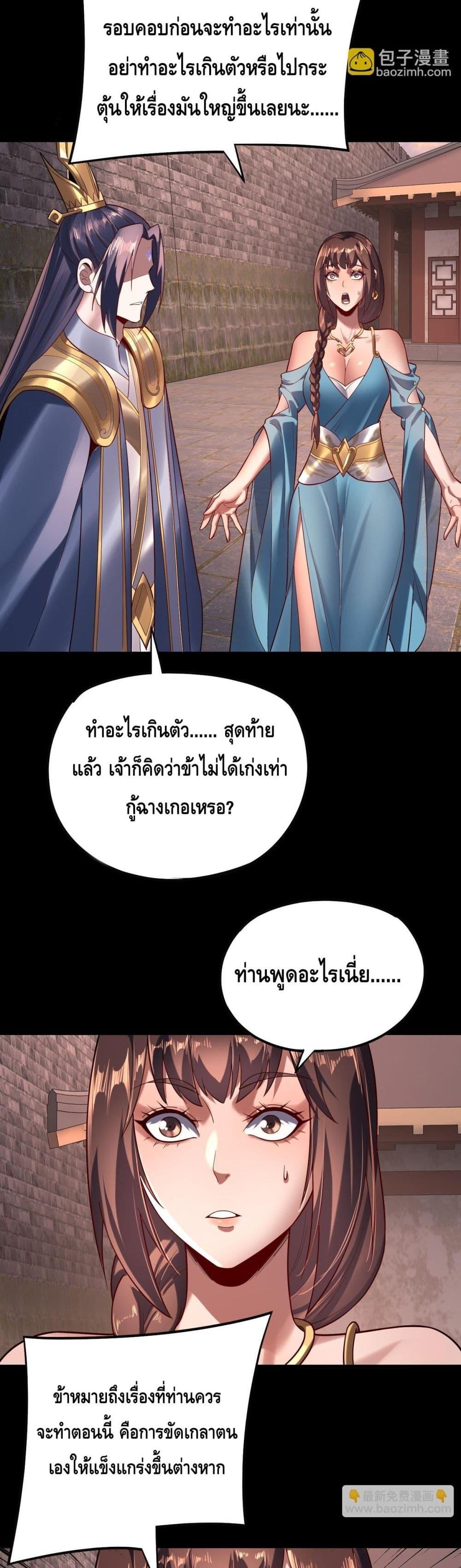 Villain is here Chap 160 - Next Chap 161