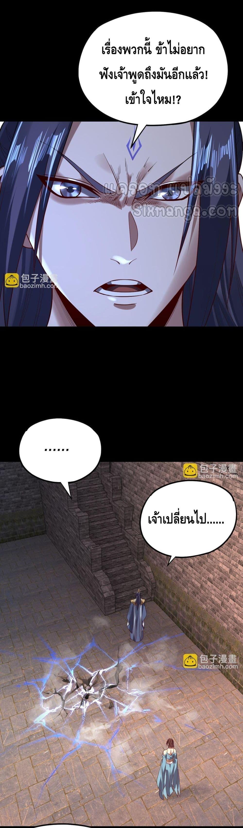 Villain is here Chap 160 - Next Chap 161