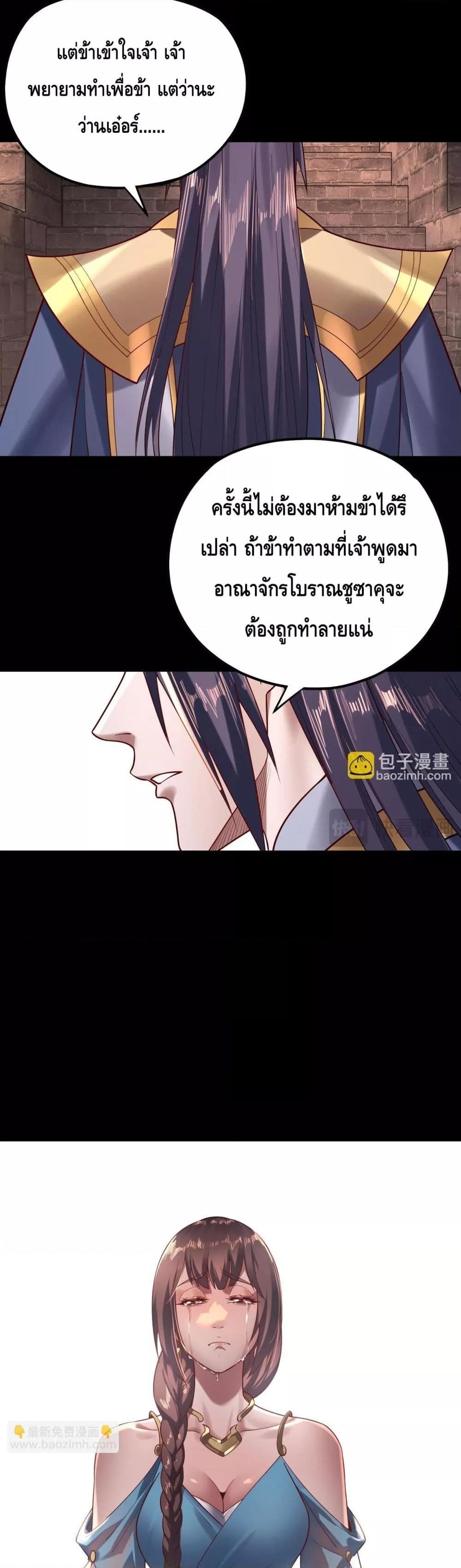 Villain is here Chap 160 - Next Chap 161
