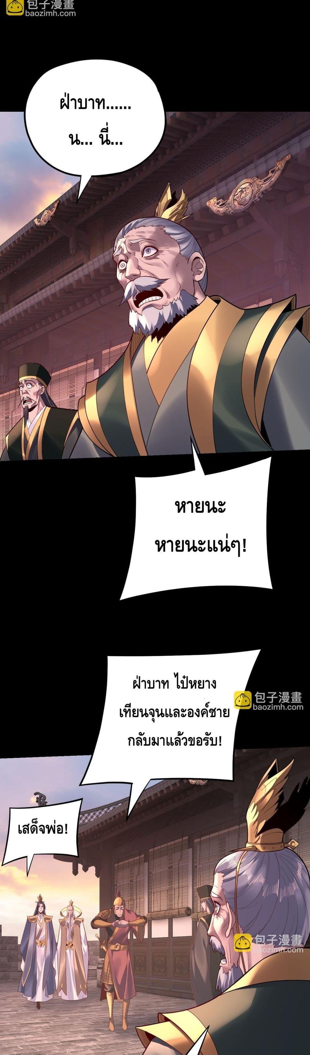 Villain is here Chap 160 - Next Chap 161
