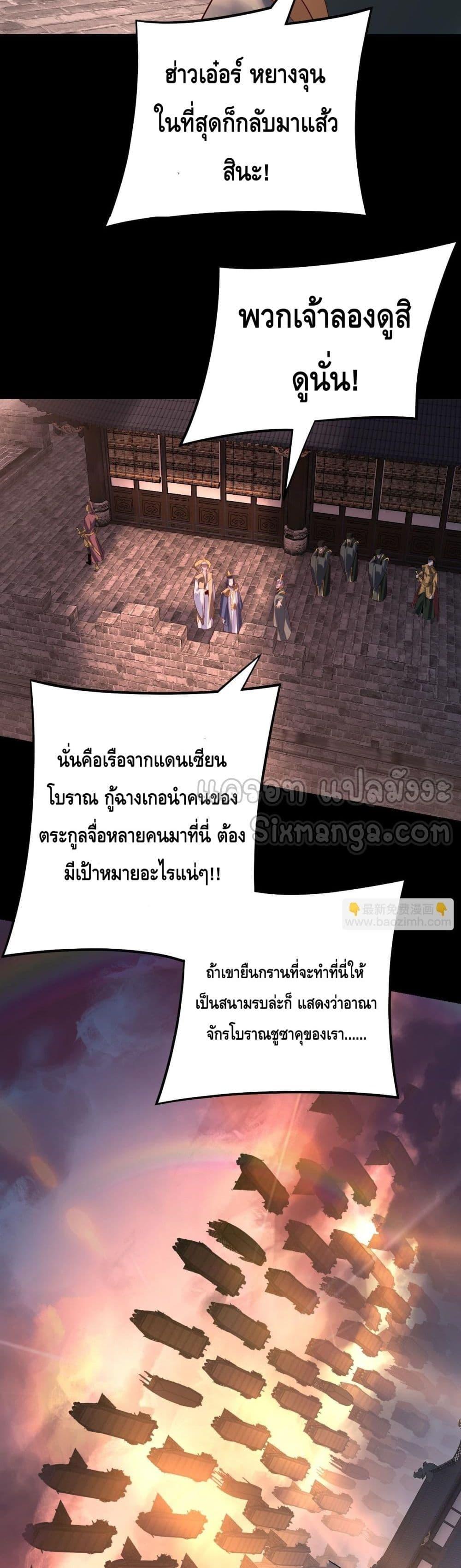 Villain is here Chap 160 - Next Chap 161