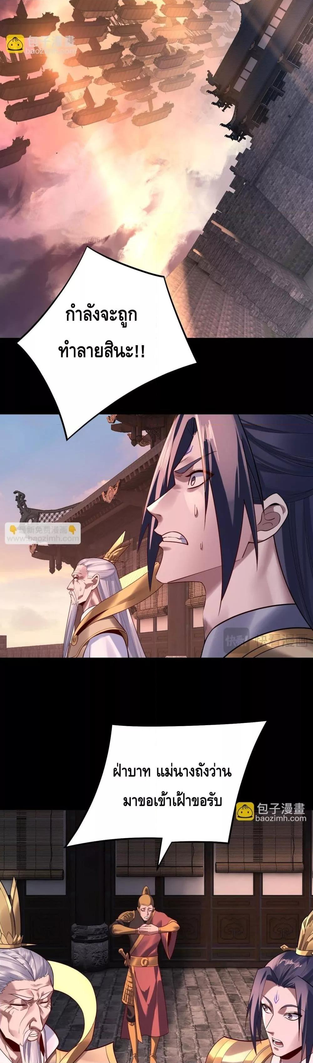 Villain is here Chap 160 - Next Chap 161