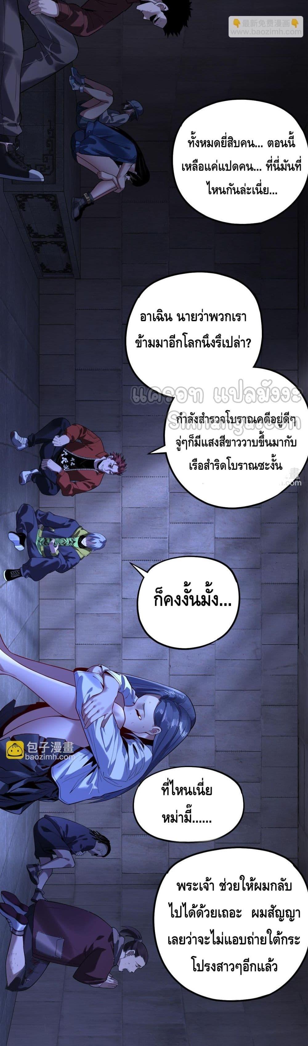 Villain is here Chap 160 - Next Chap 161