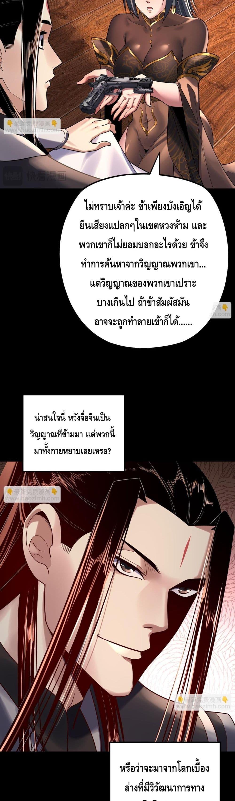 Villain is here Chap 160 - Next Chap 161