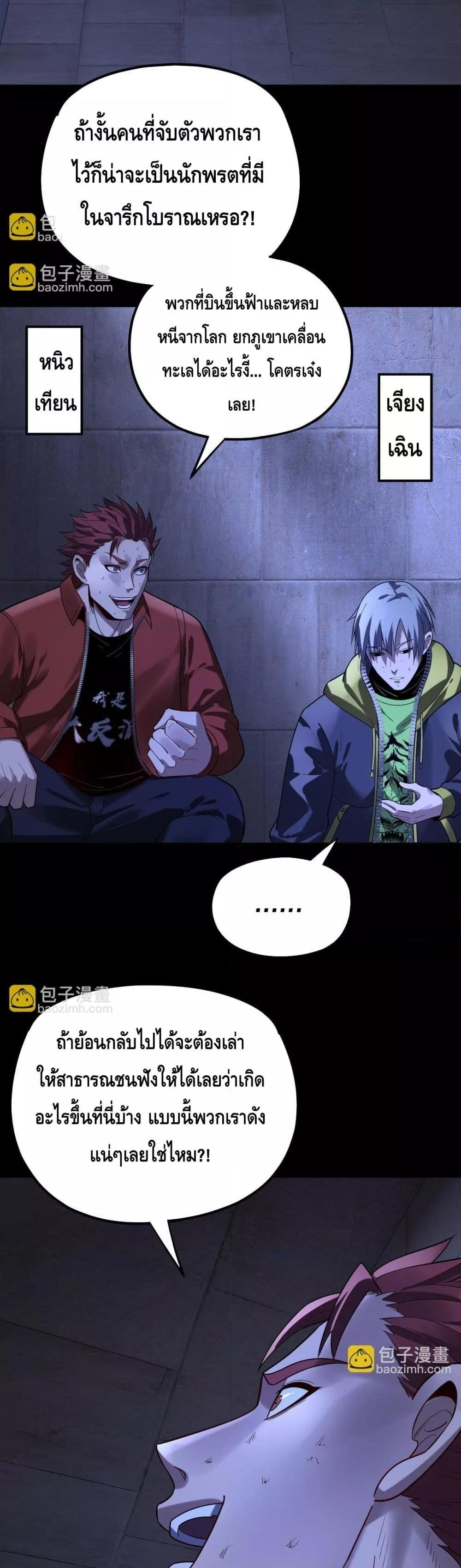 Villain is here Chap 160 - Next Chap 161