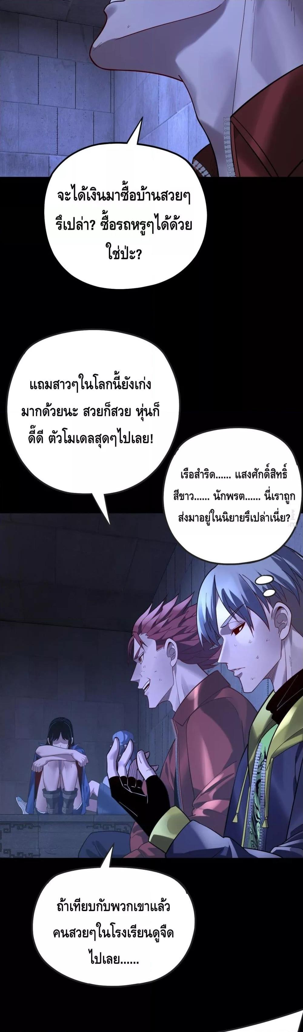 Villain is here Chap 160 - Next Chap 161