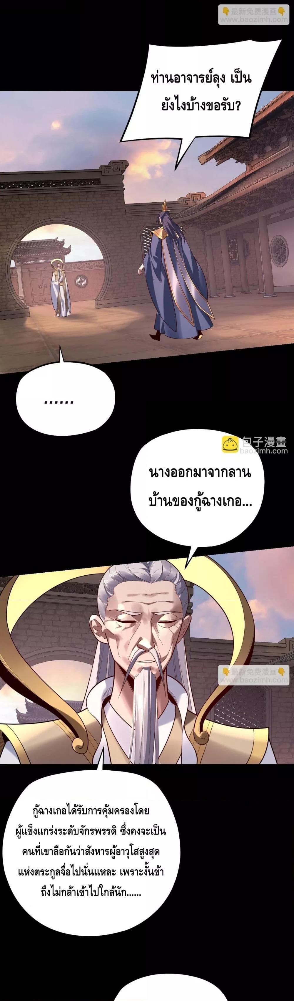 Villain is here Chap 160 - Next Chap 161