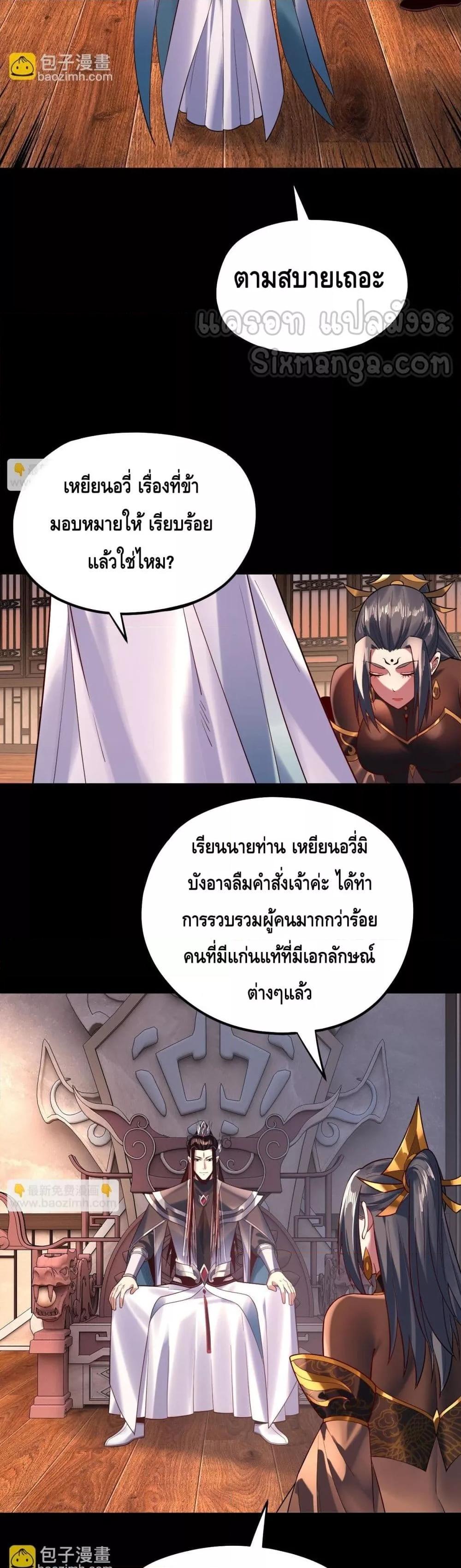 Villain is here Chap 160 - Next Chap 161