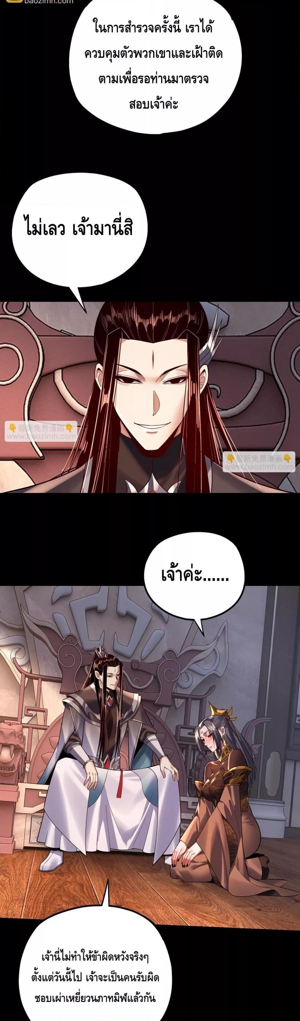 Villain is here Chap 160 - Next Chap 161