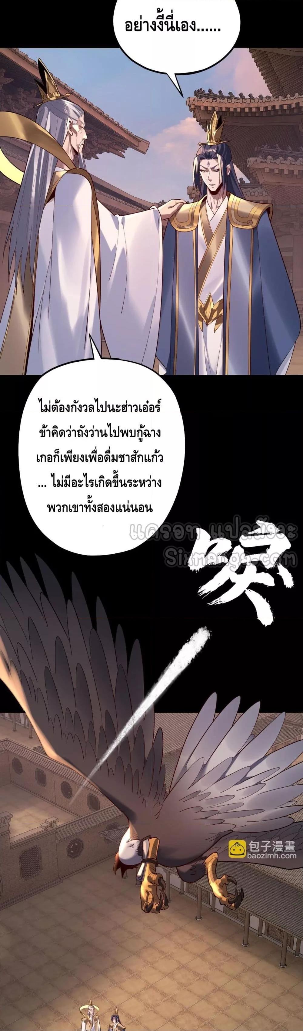 Villain is here Chap 160 - Next Chap 161