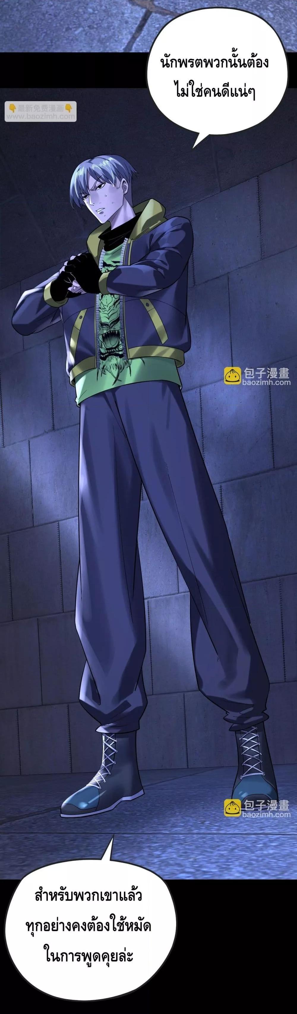 Villain is here Chap 160 - Next Chap 161