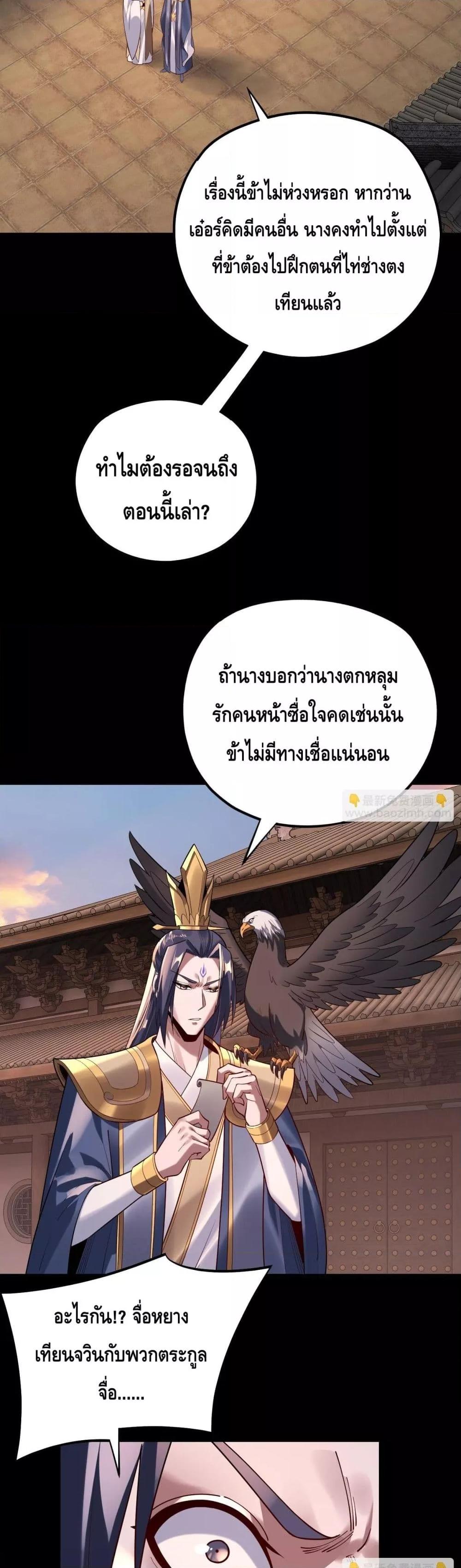 Villain is here Chap 160 - Next Chap 161