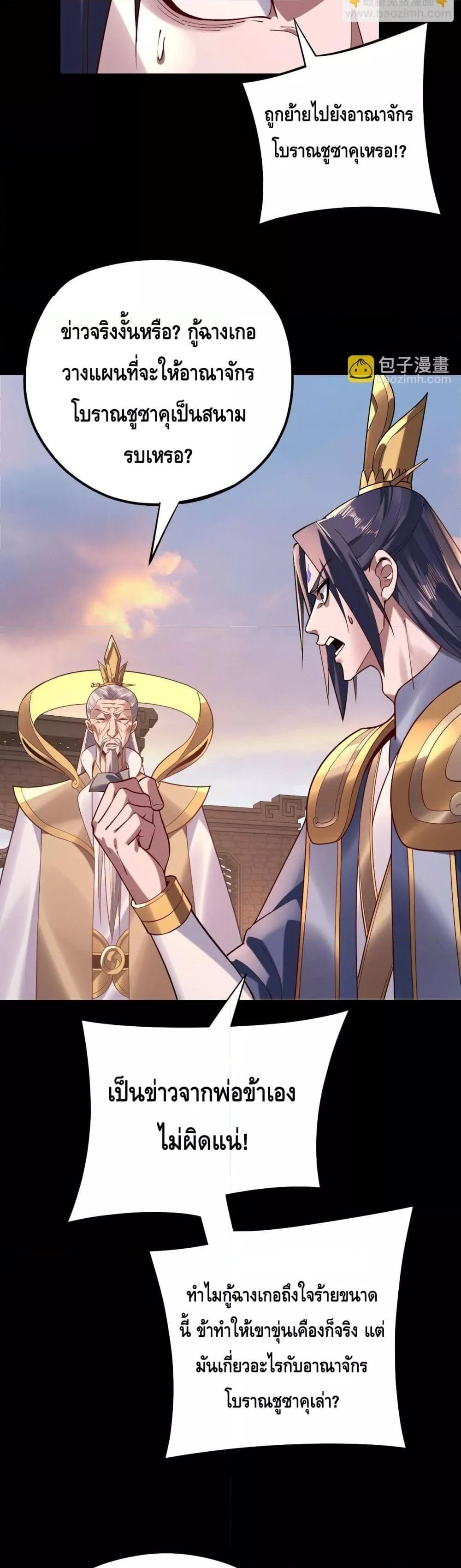 Villain is here Chap 160 - Next Chap 161