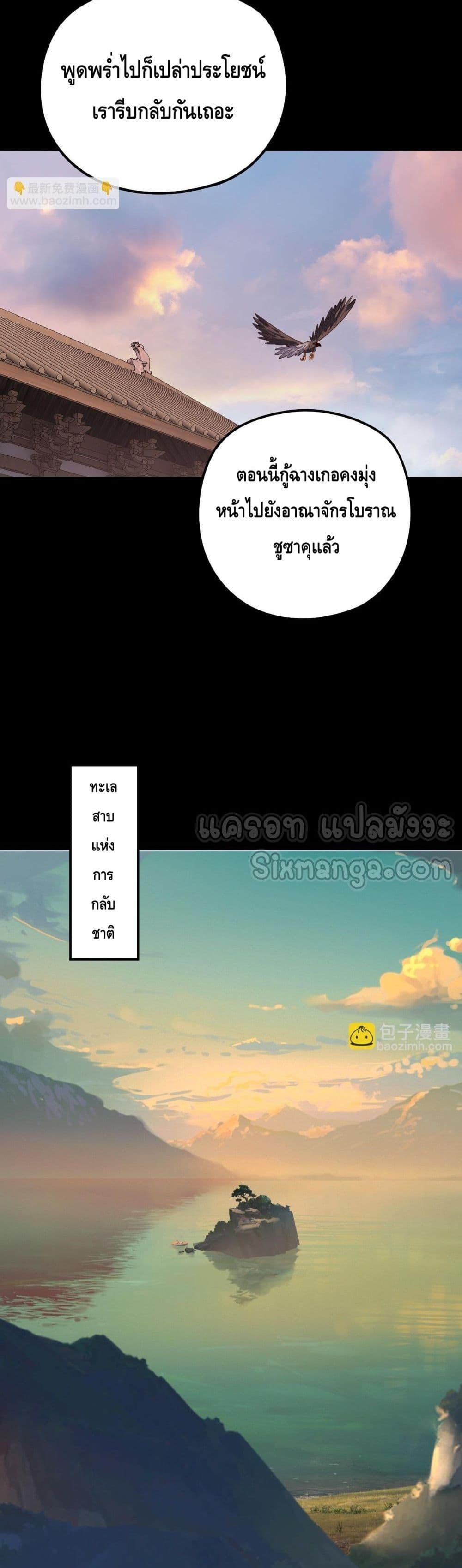 Villain is here Chap 160 - Next Chap 161