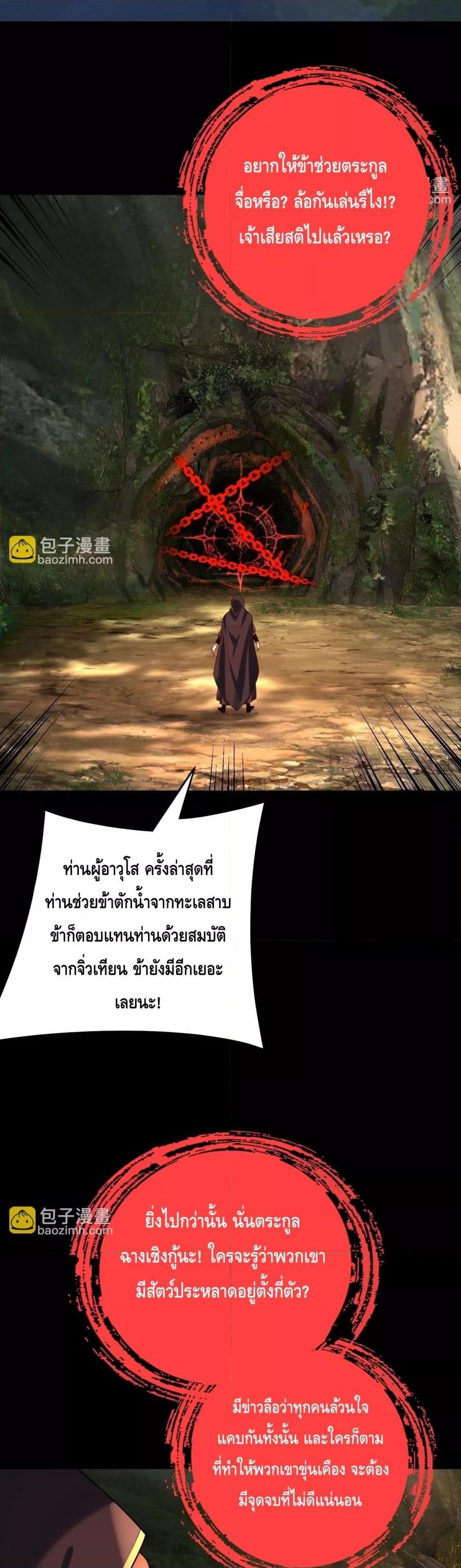 Villain is here Chap 160 - Next Chap 161