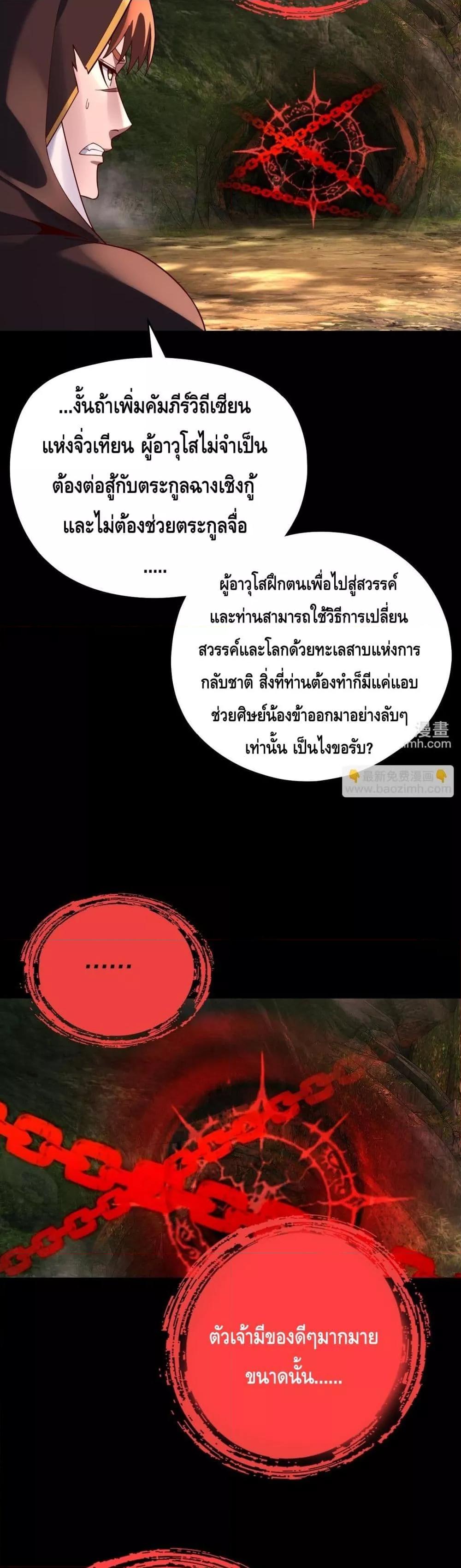 Villain is here Chap 160 - Next Chap 161
