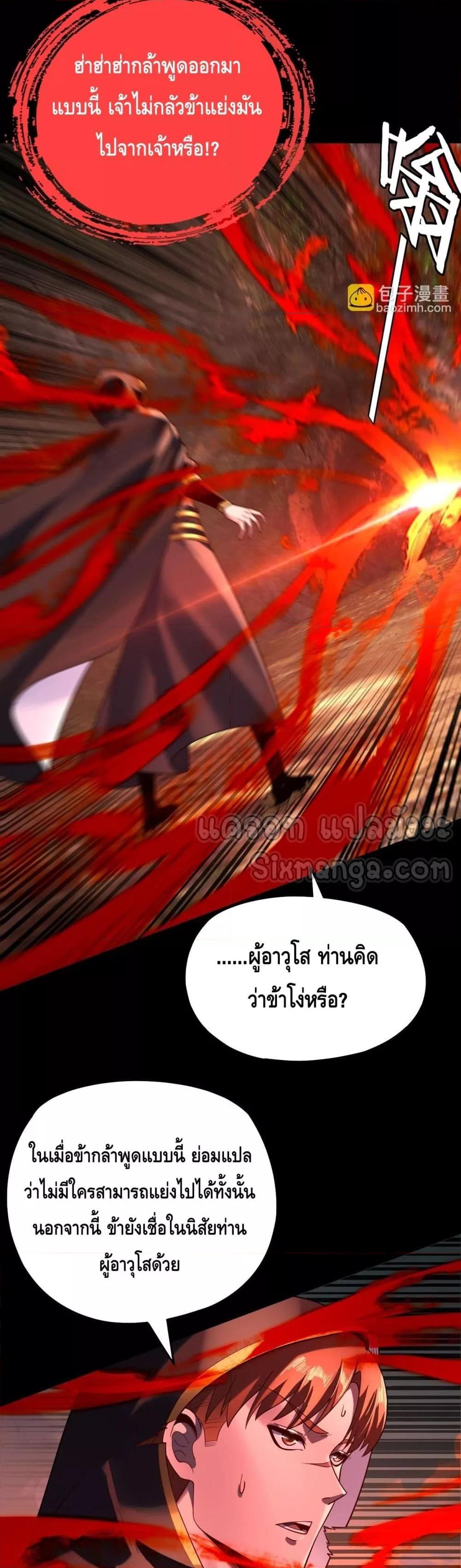 Villain is here Chap 160 - Next Chap 161