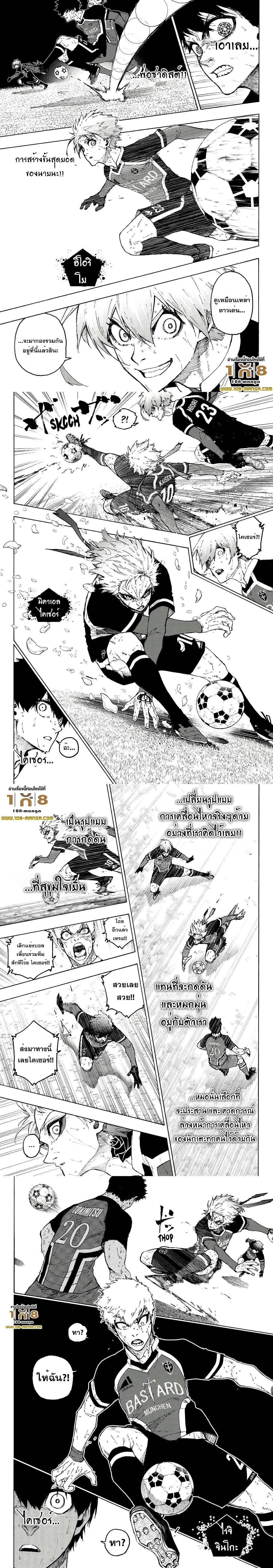 Blue Lock Chap 263 - Next Chap 264