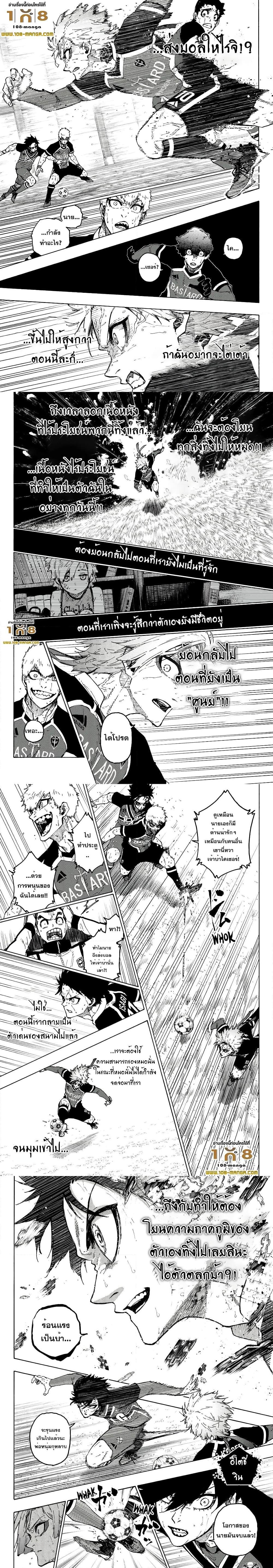 Blue Lock Chap 263 - Next Chap 264