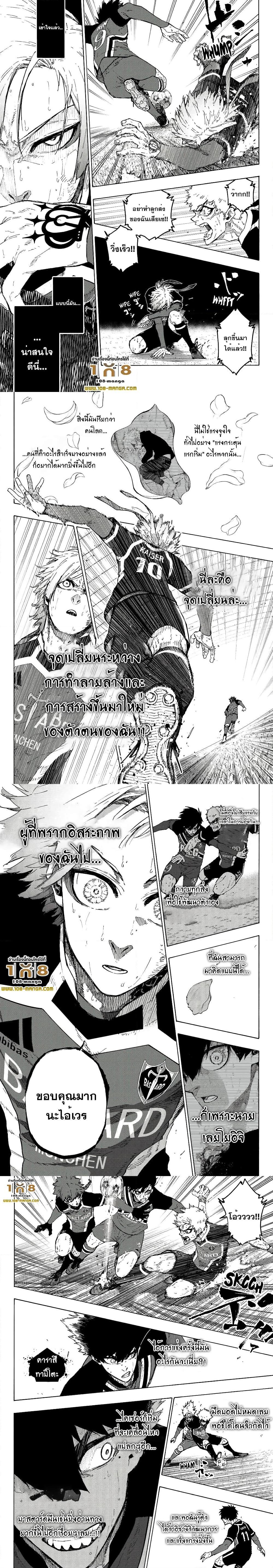 Blue Lock Chap 263 - Next Chap 264
