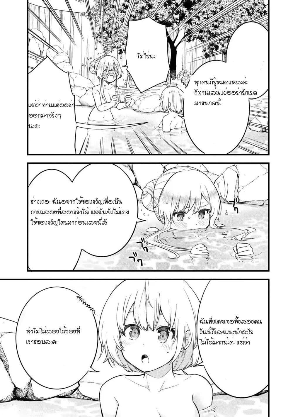 Eiyuu to Kenja no Tensei Kon Chap 8 - Next Chap 9