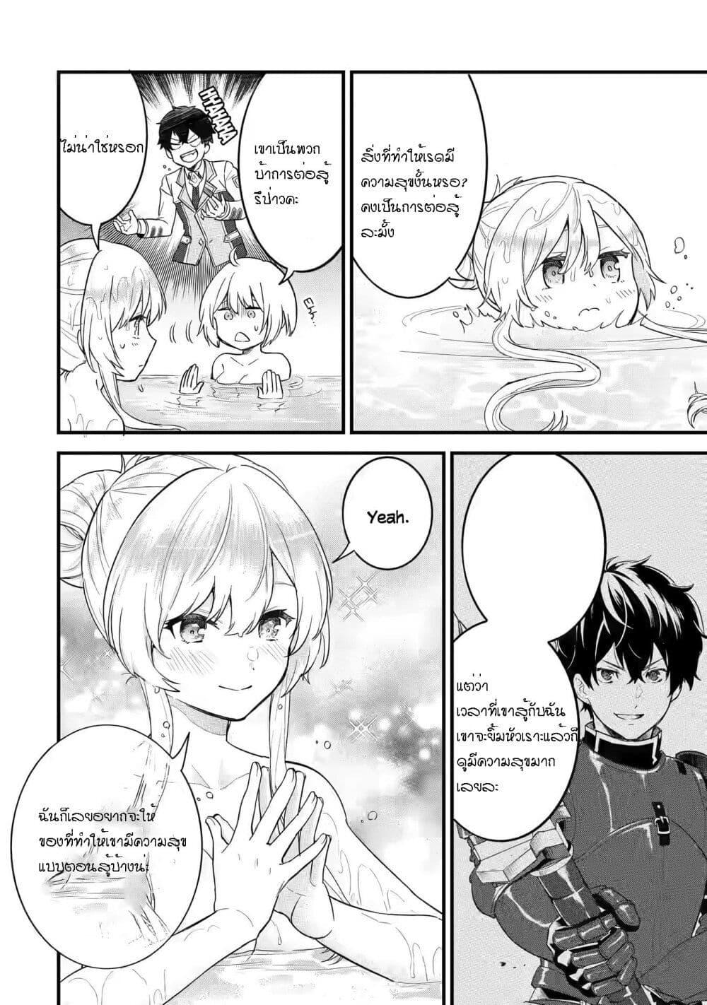 Eiyuu to Kenja no Tensei Kon Chap 8 - Next Chap 9