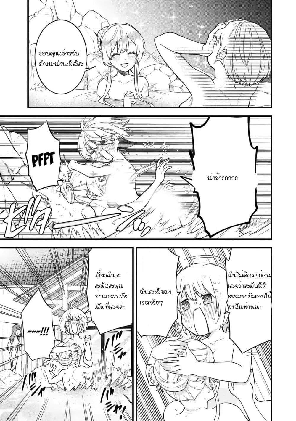 Eiyuu to Kenja no Tensei Kon Chap 8 - Next Chap 9