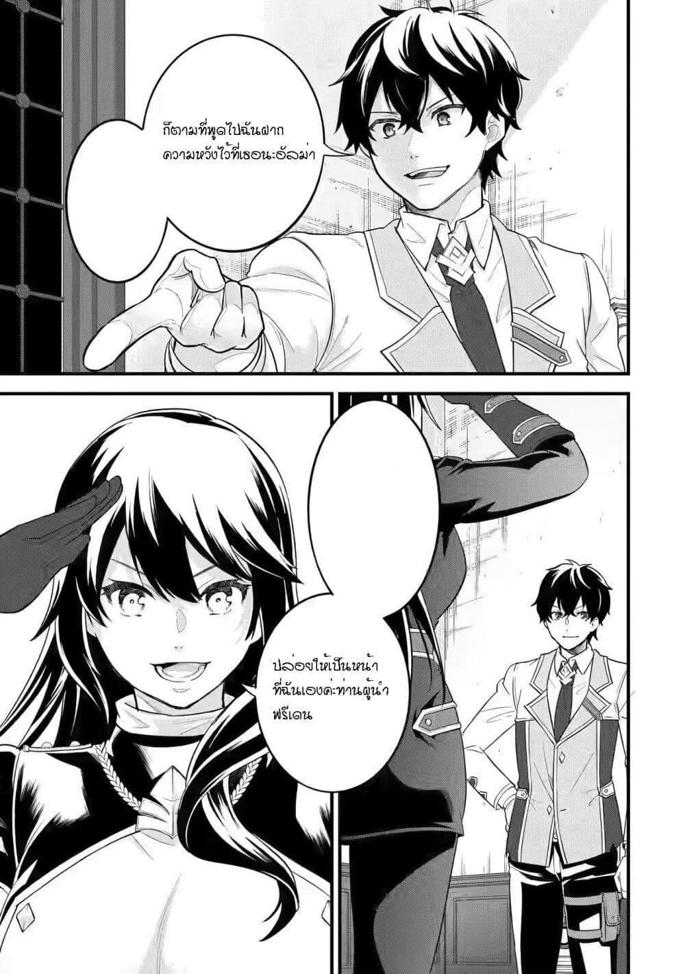 Eiyuu to Kenja no Tensei Kon Chap 8 - Next Chap 9