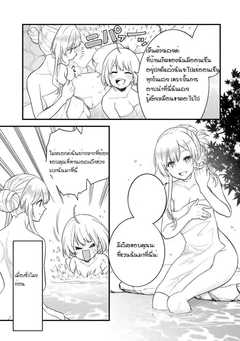 Eiyuu to Kenja no Tensei Kon Chap 8 - Next Chap 9