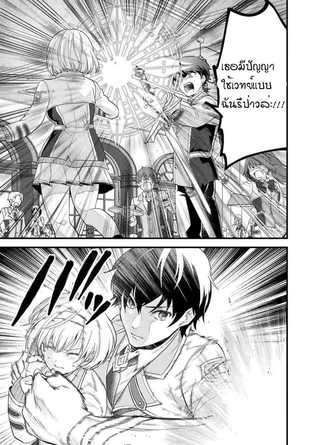 Eiyuu to Kenja no Tensei Kon Chap 8 - Next Chap 9