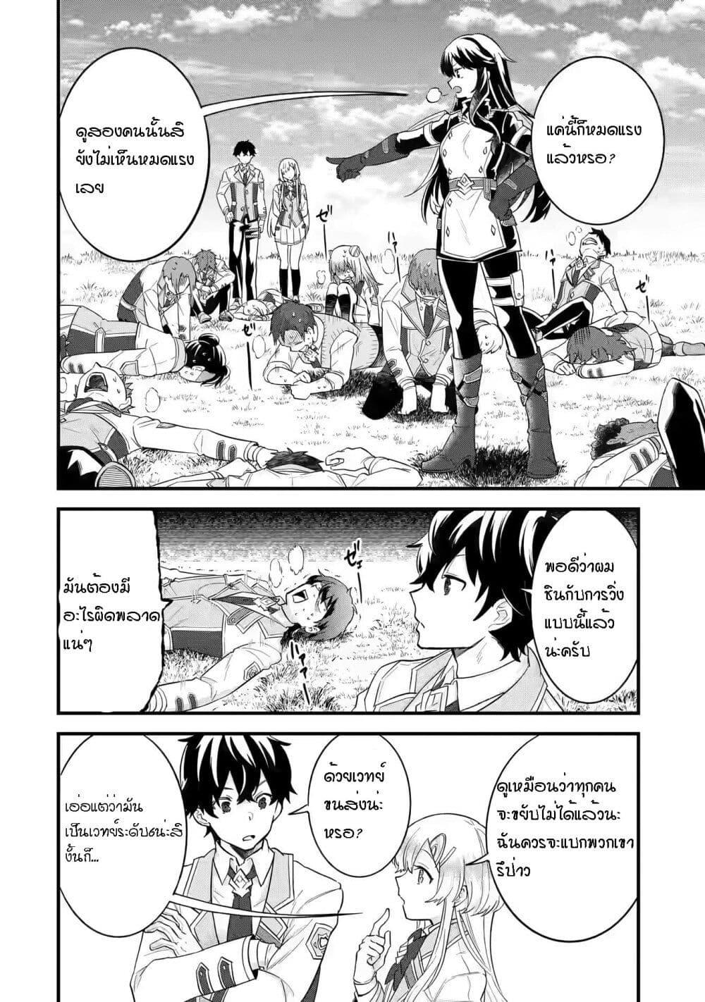 Eiyuu to Kenja no Tensei Kon Chap 8 - Next Chap 9