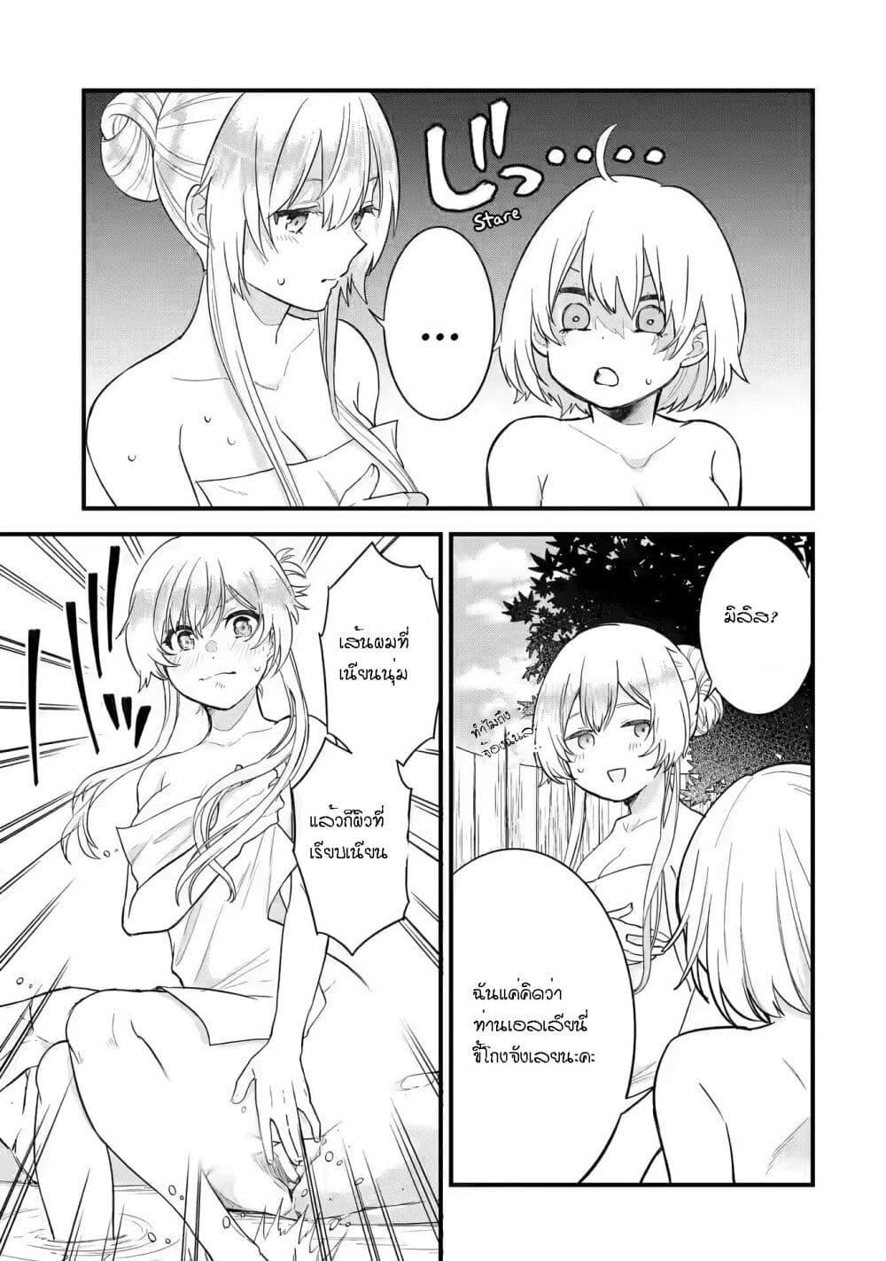 Eiyuu to Kenja no Tensei Kon Chap 8 - Next Chap 9