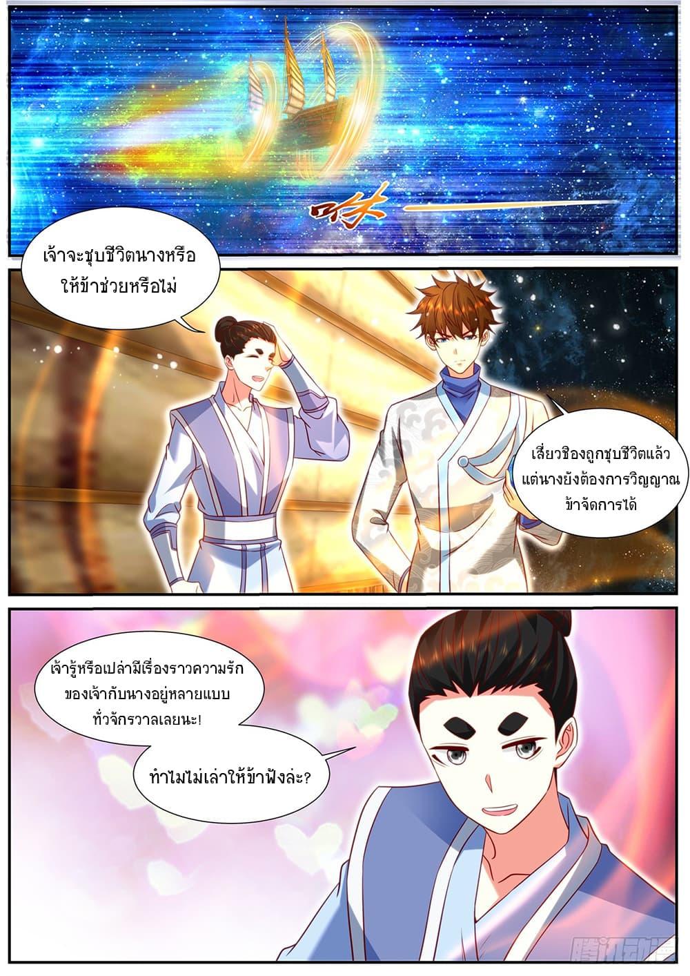 Rebirth Of the Urban Immortal Cultivator Chap 945 - Next Chap 946
