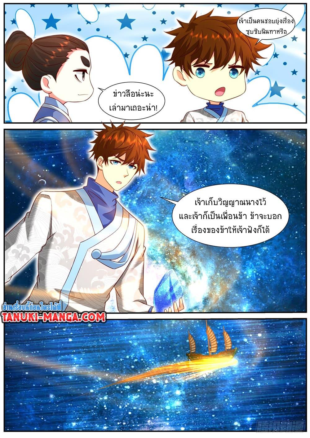 Rebirth Of the Urban Immortal Cultivator Chap 945 - Next Chap 946