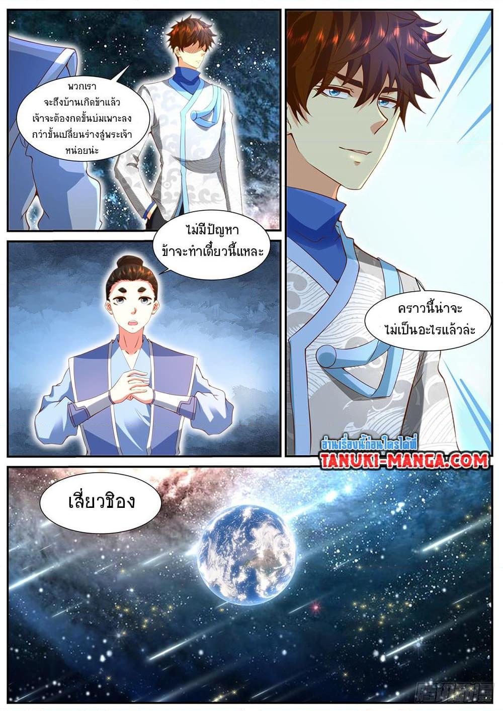 Rebirth Of the Urban Immortal Cultivator Chap 945 - Next Chap 946