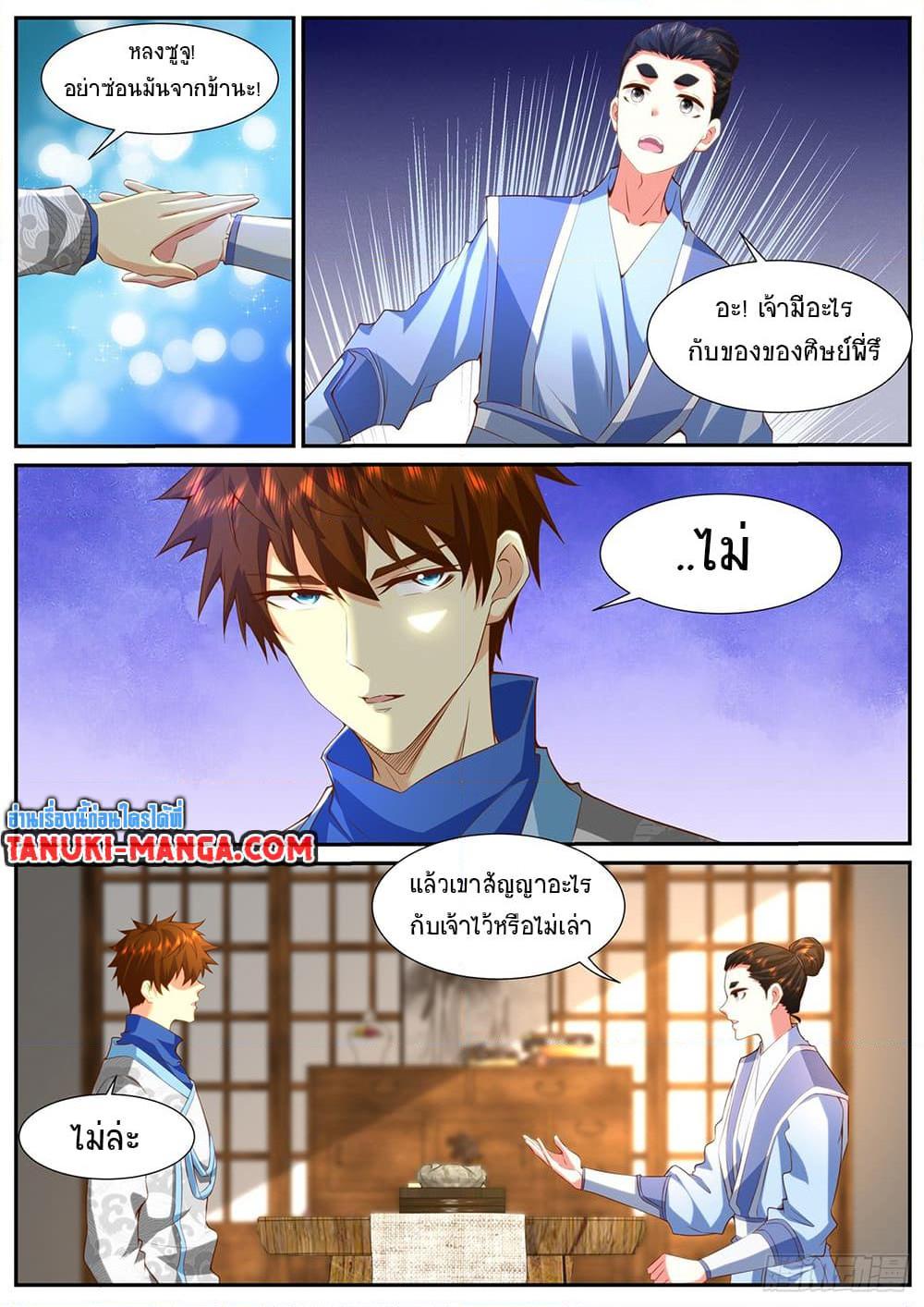 Rebirth Of the Urban Immortal Cultivator Chap 945 - Next Chap 946