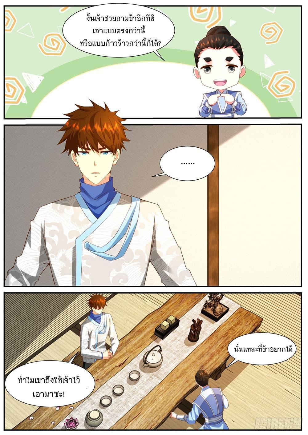 Rebirth Of the Urban Immortal Cultivator Chap 945 - Next Chap 946