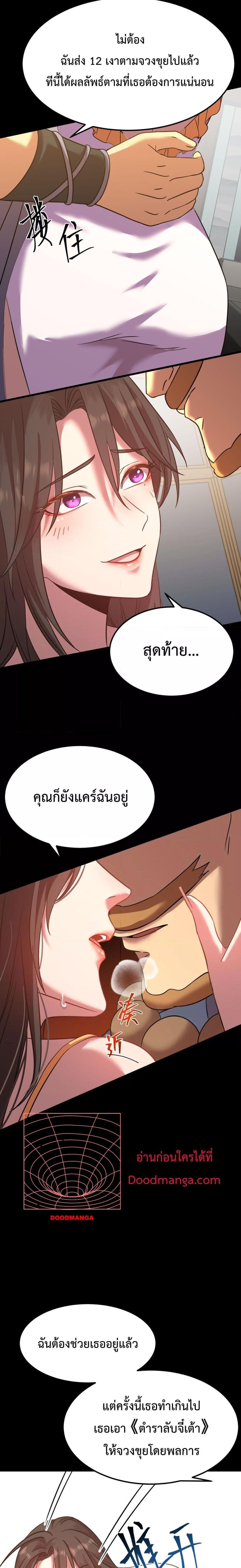Logging 10,000 Years into the Future Chap 117 - Next Chap 118