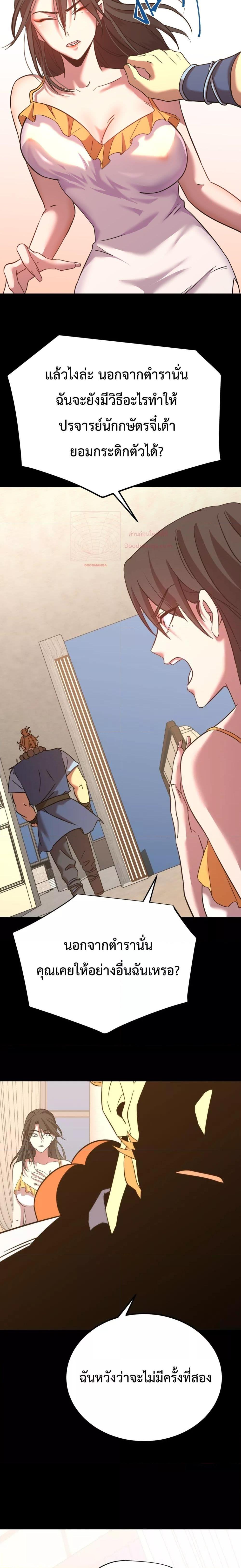 Logging 10,000 Years into the Future Chap 117 - Next Chap 118