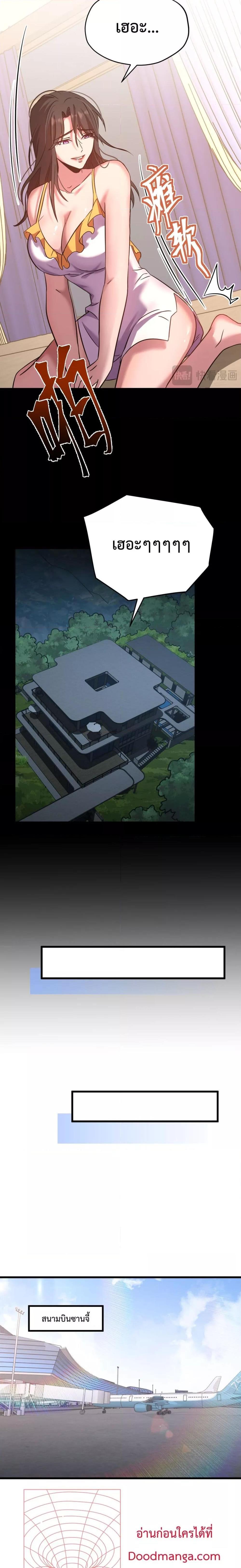 Logging 10,000 Years into the Future Chap 117 - Next Chap 118