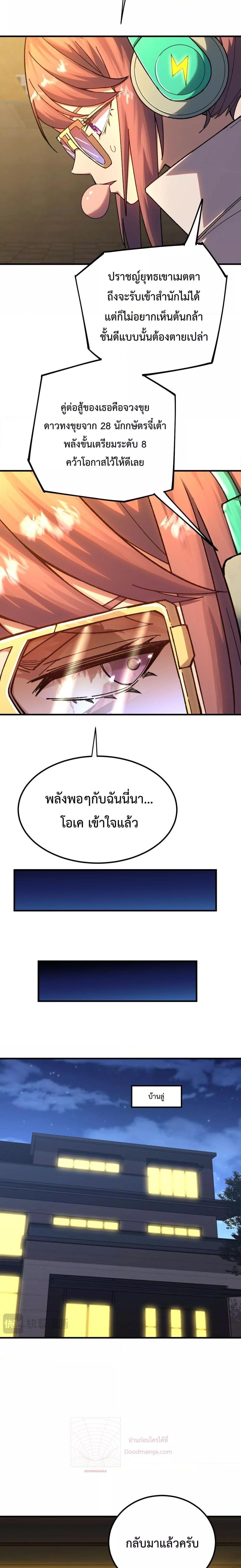 Logging 10,000 Years into the Future Chap 117 - Next Chap 118