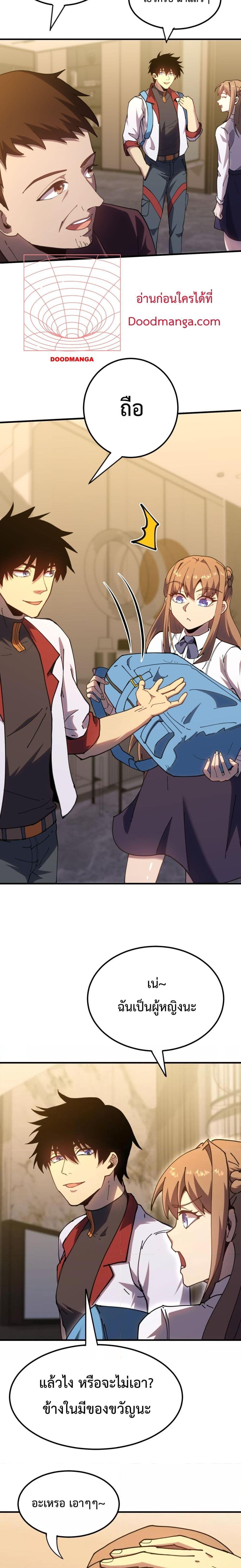 Logging 10,000 Years into the Future Chap 117 - Next Chap 118