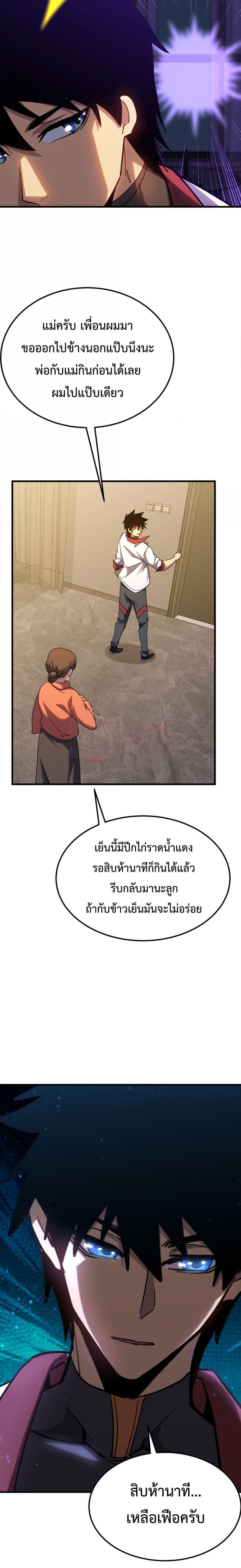 Logging 10,000 Years into the Future Chap 117 - Next Chap 118