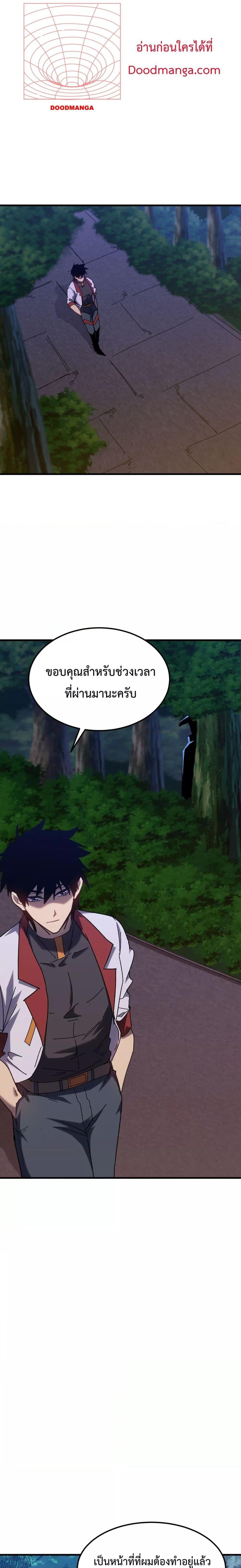Logging 10,000 Years into the Future Chap 117 - Next Chap 118