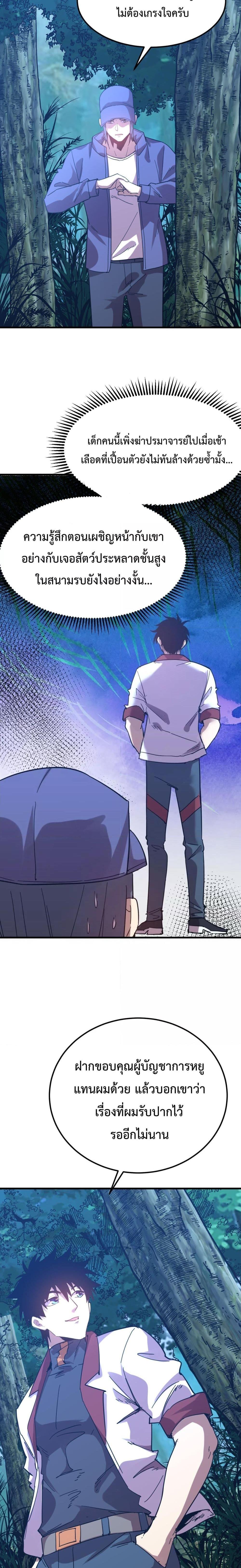 Logging 10,000 Years into the Future Chap 117 - Next Chap 118