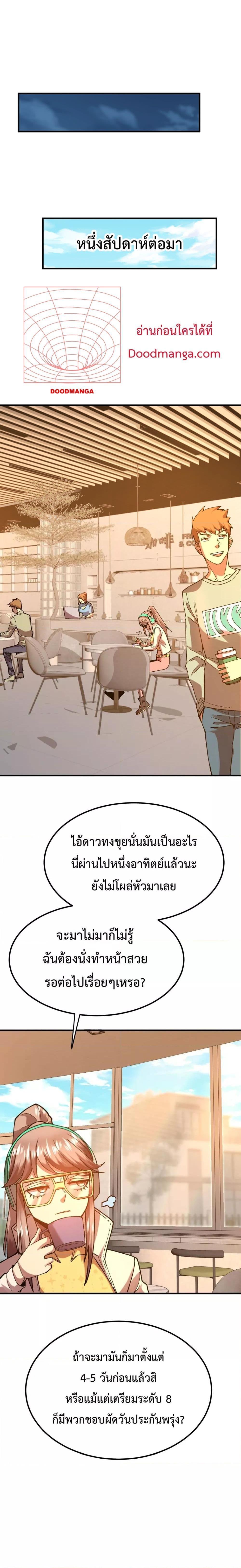 Logging 10,000 Years into the Future Chap 117 - Next Chap 118