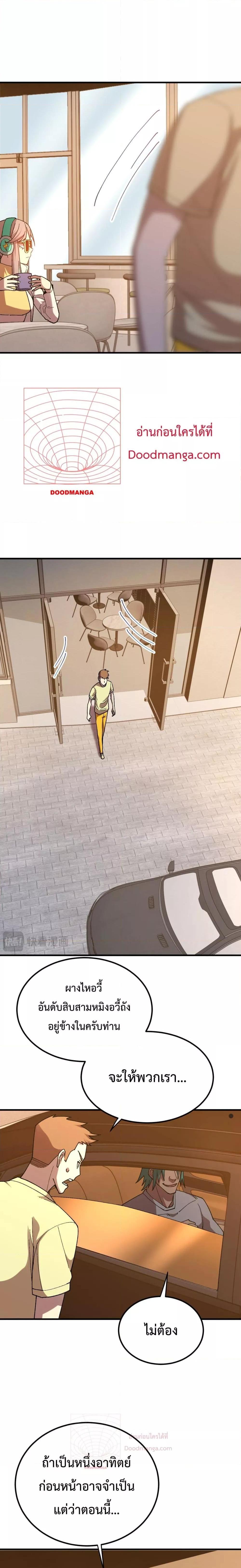 Logging 10,000 Years into the Future Chap 117 - Next Chap 118