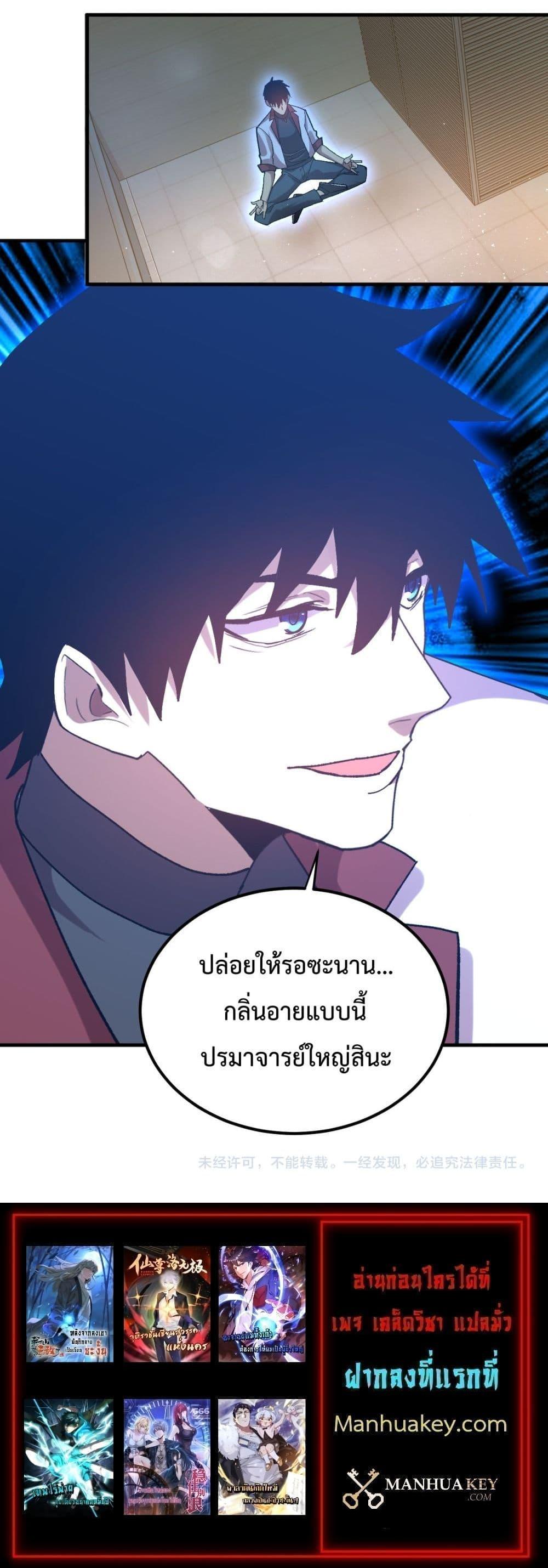 Logging 10,000 Years into the Future Chap 117 - Next Chap 118