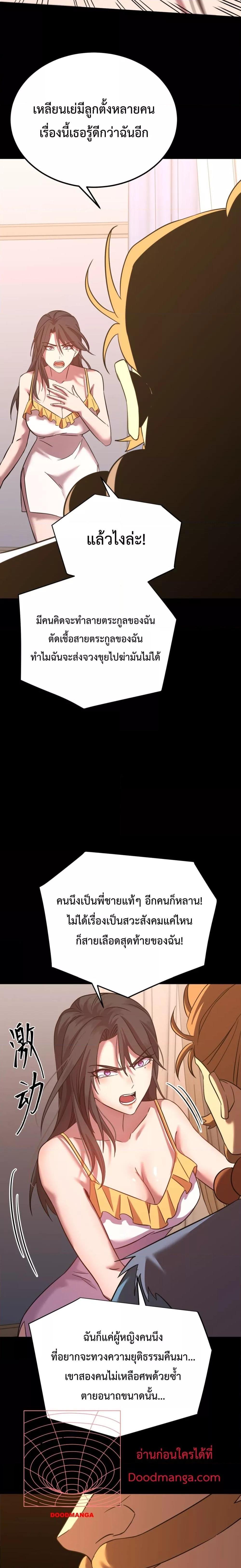 Logging 10,000 Years into the Future Chap 117 - Next Chap 118