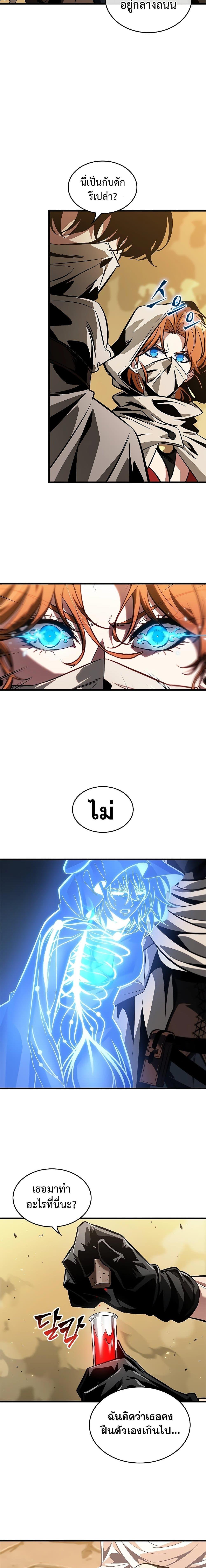 Pick Me Up, Infinite Gacha Chap 102 - Next Chap 103
